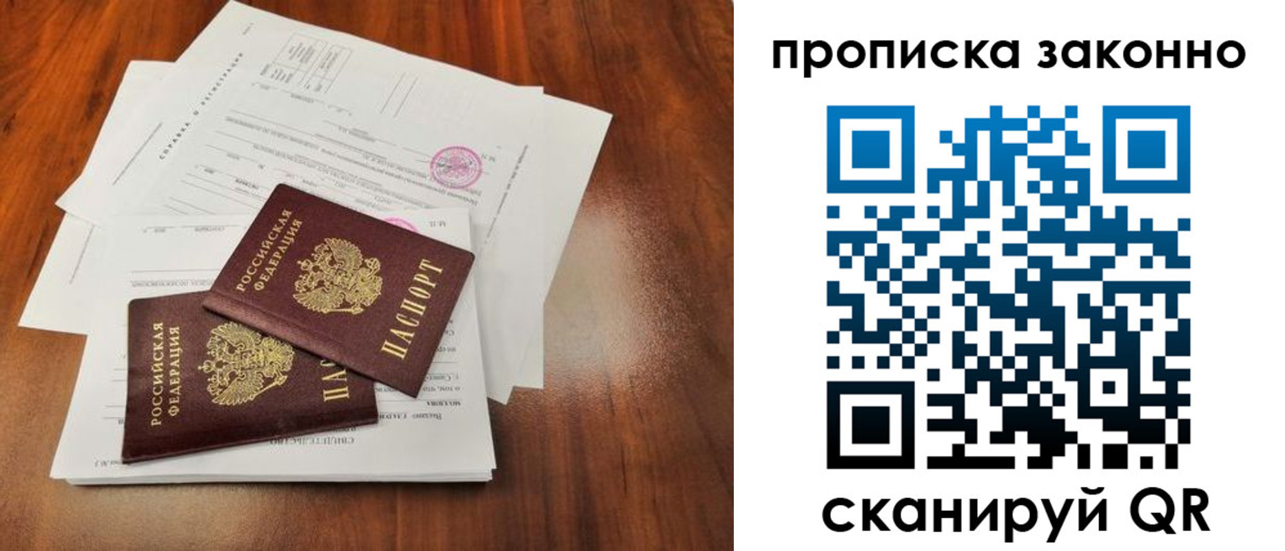 временная регистрация собственник в Костромской области